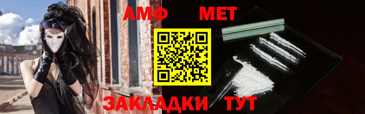 Амфетамин  Amphetamine VHQ  Вход с VPN  Черногорск 