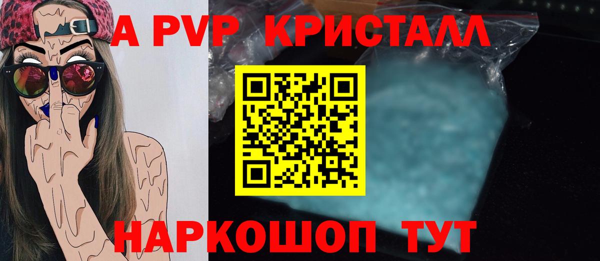 A-PVP мука  APVP СК  Альфа ПВП СК  Черногорск  купить   Вход с VPN 