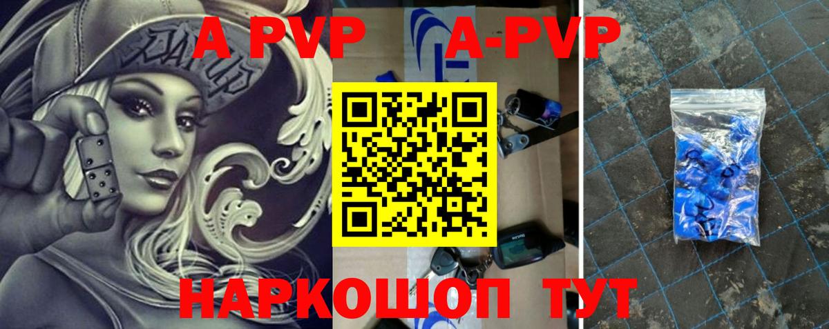 A-PVP СК Черногорск