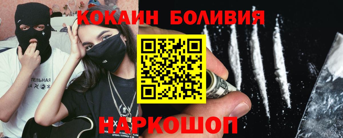 COCAIN Колумбийский Черногорск