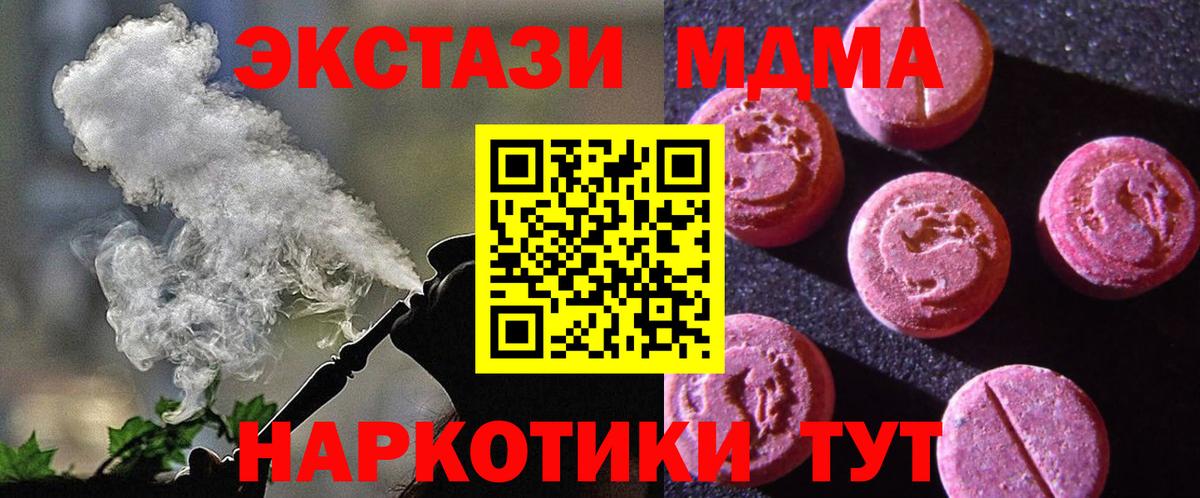 ЭКСТАЗИ  Экстази VHQ  Вход с VPN  Ecstasy таблы  Черногорск 