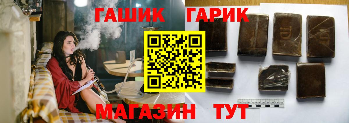 ГАШИШ индика сатива Черногорск