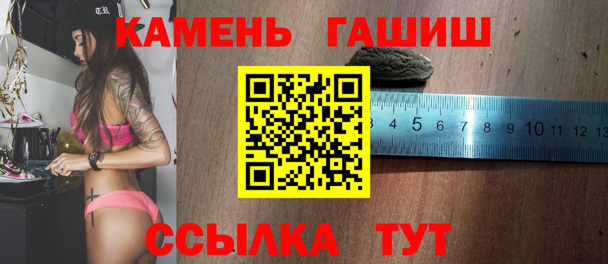 ГАШИШ хэш  Гашиш Premium  Вход с VPN  Черногорск 