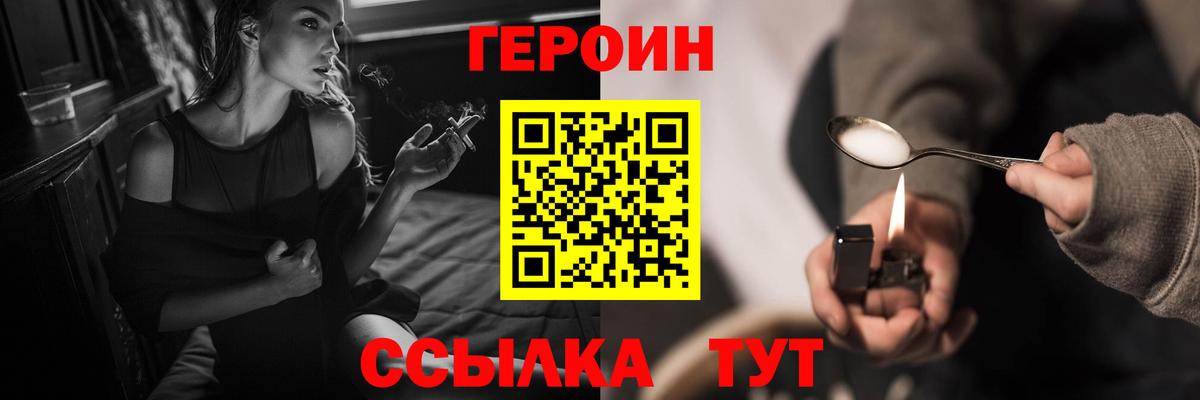 Героин гречка Черногорск