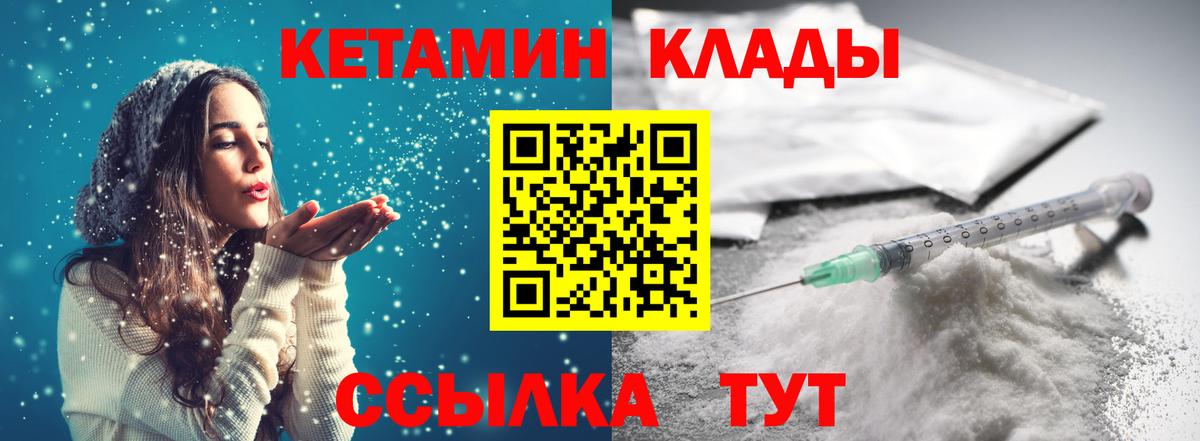 Кетамин ketamine  blacksprut ONION  Черногорск  Вход с VPN 