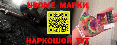 марки nbome Нарткала