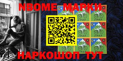 марки nbome Нарткала