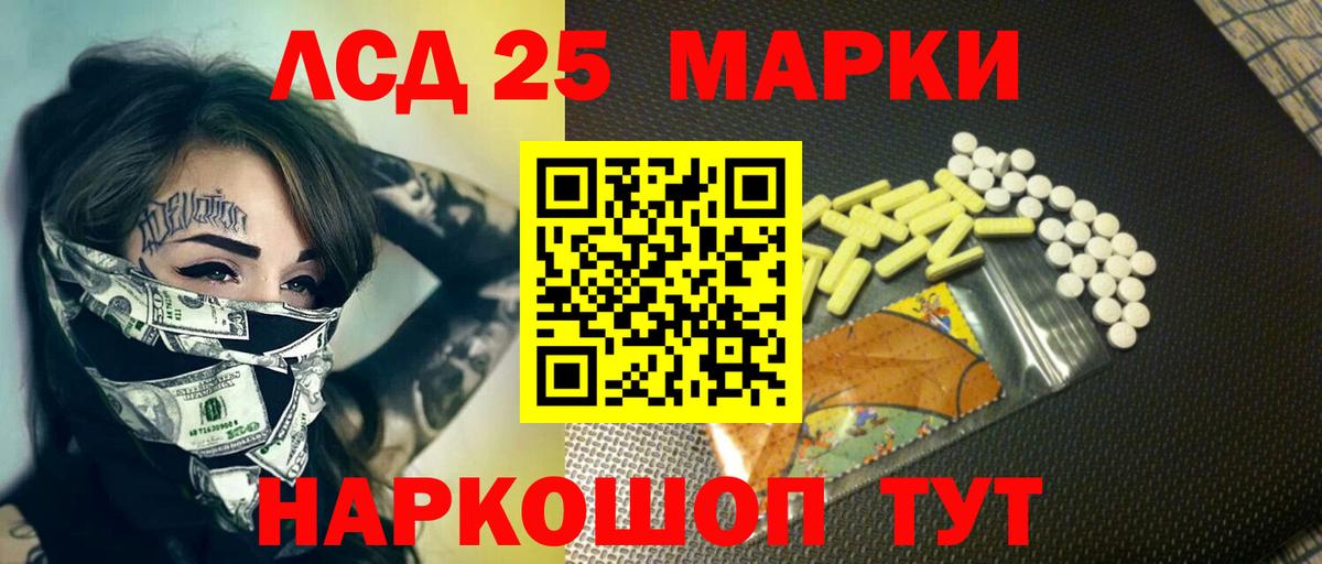 Лсд 25 экстази ecstasy Черногорск
