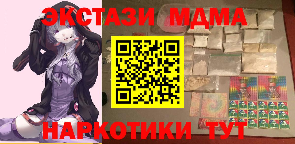 МДМА Molly  Вход с VPN  МДМА Molly  Черногорск 