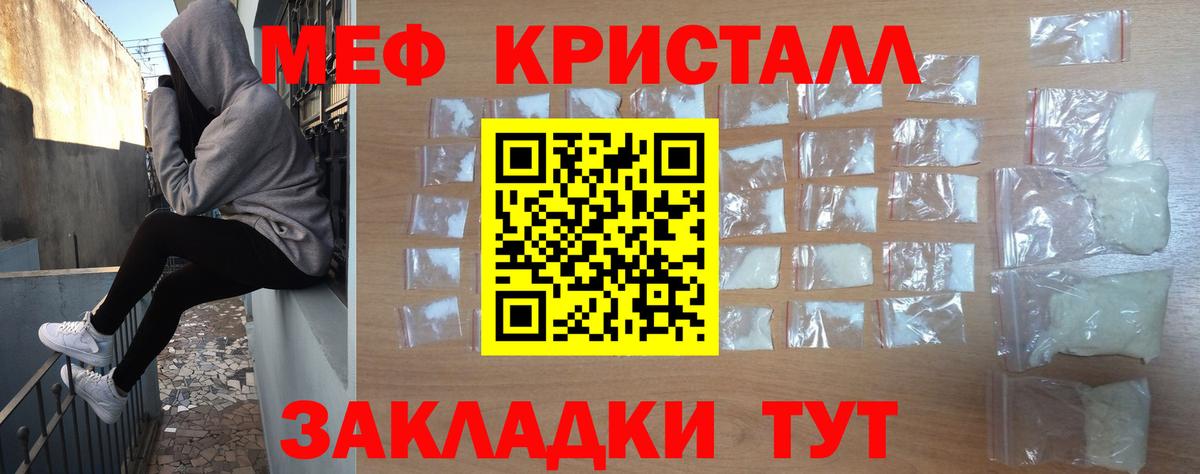 Меф мяу мяу  Черногорск