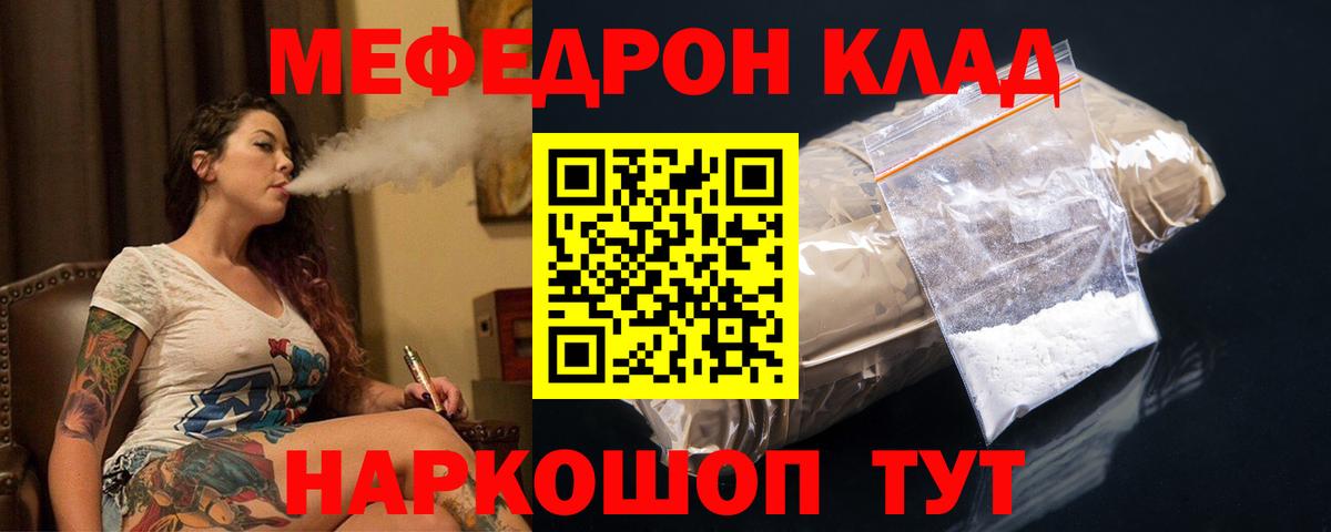 blacksprut онион  Меф VHQ  Вход с VPN  Черногорск  Меф mephedrone  Мефедрон 