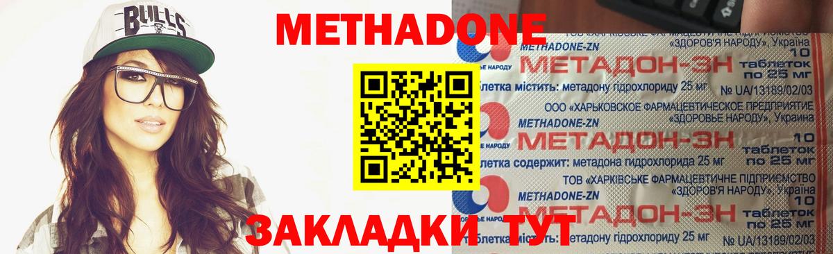 МЕТАДОН мёд  МЕТАДОН мёд  Вход с VPN  Черногорск 