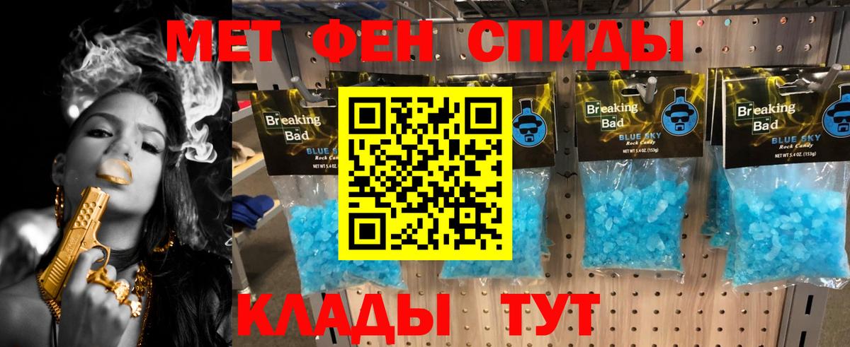 Метамфетамин мет  Вход с VPN  Метамфетамин мет  Черногорск 