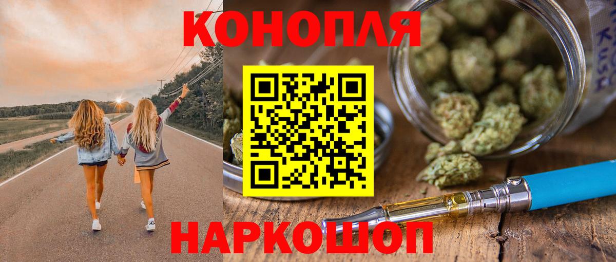 Марихуана семена Черногорск