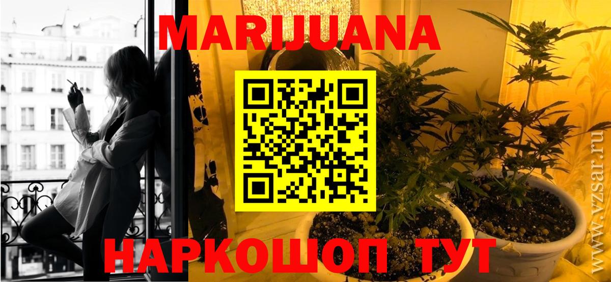 Черногорск  Шишки марихуана White Widow  Канабис AK-47  Конопля план  Вход с VPN 